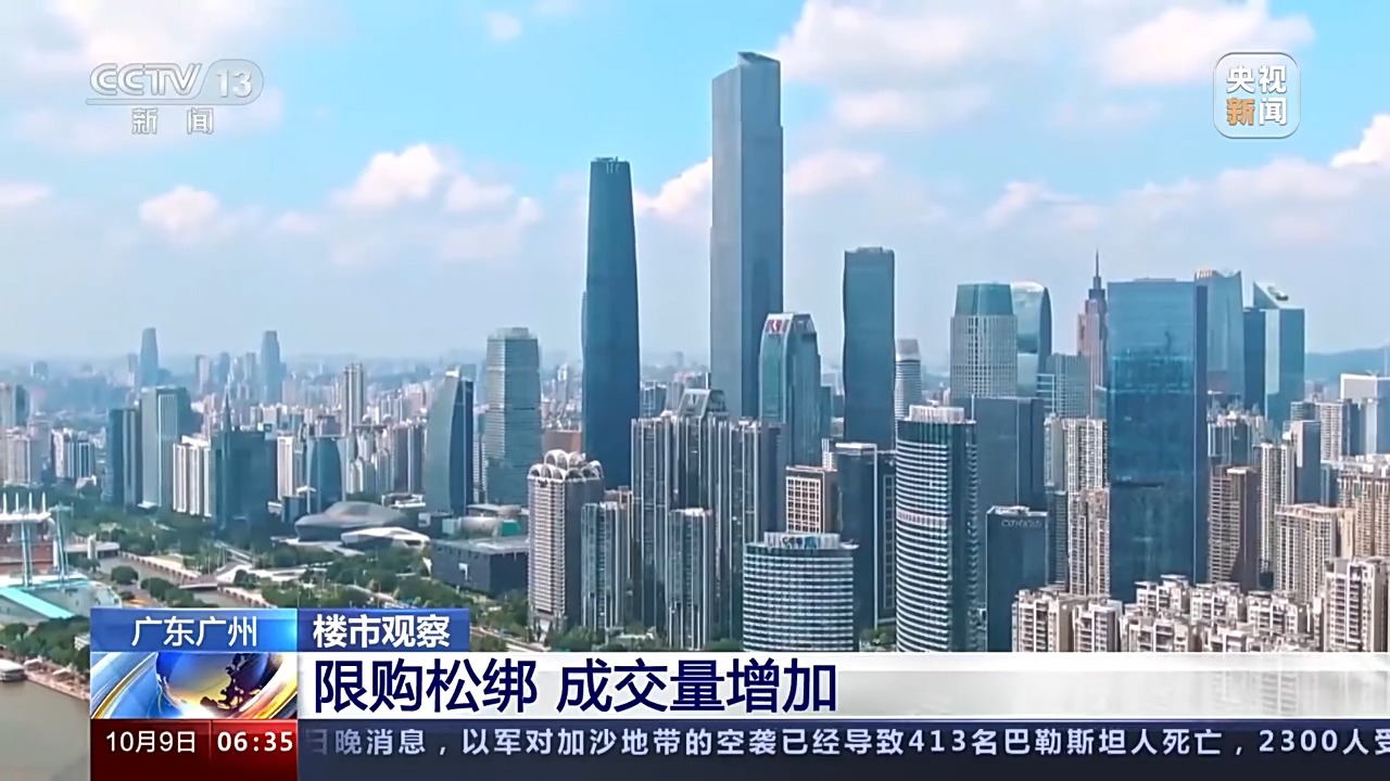 多地优化调整房地产政策,市场反应如何?记者现场探访4