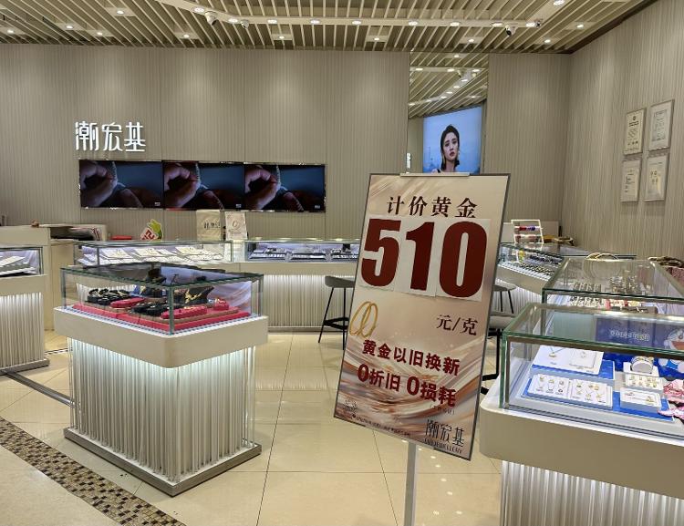 首饰金价回落？黄金首饰门店：或有小浮动，但不会大幅降价