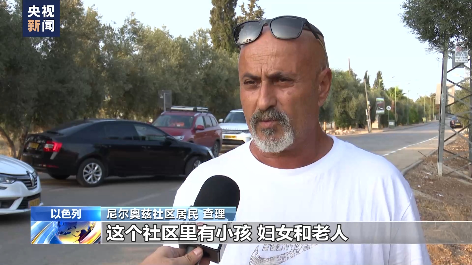 以色列民眾:巴以沖突發生后與親人失聯 所有人都很緊張3