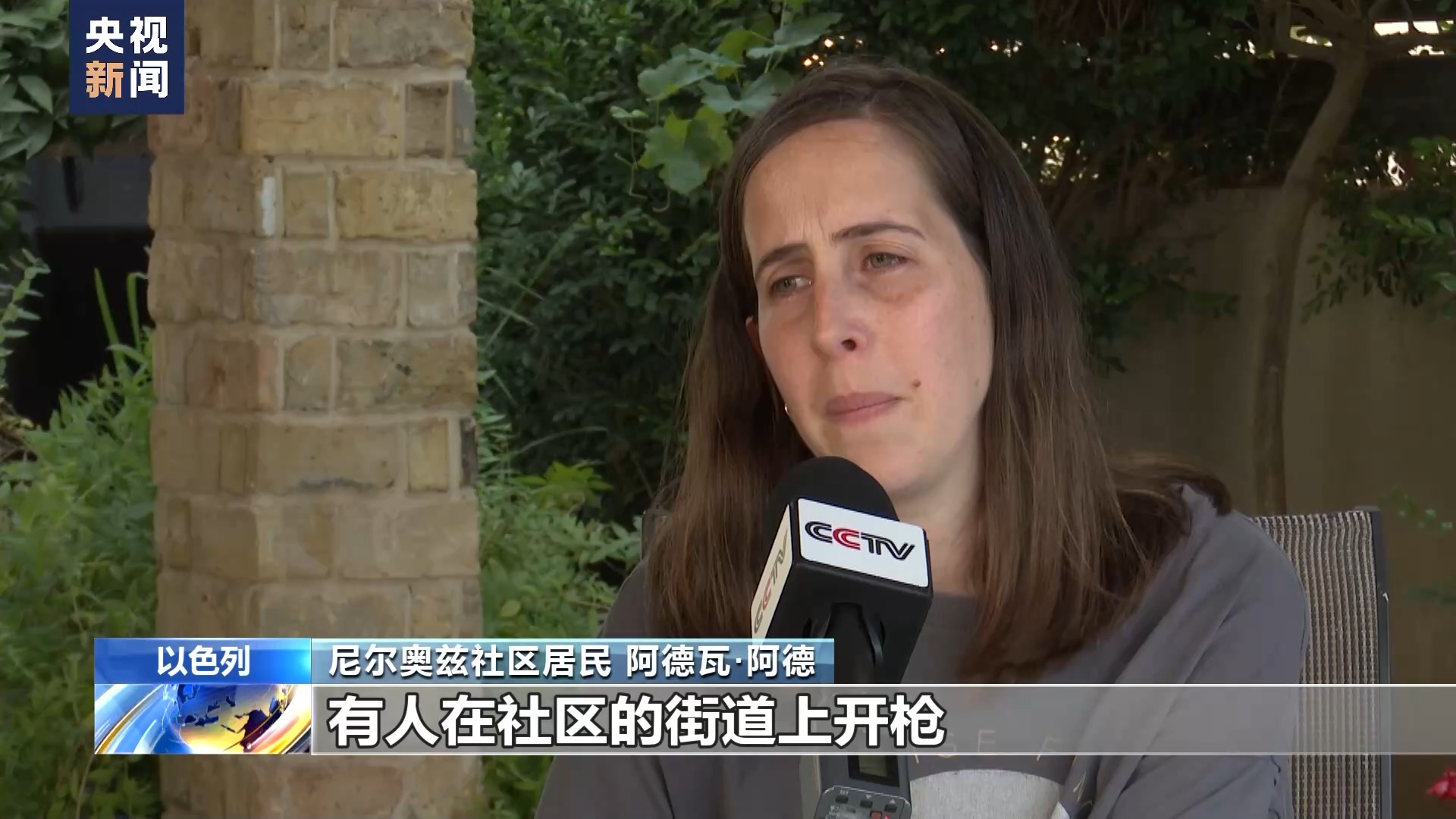 以色列民眾:巴以沖突發生后與親人失聯 所有人都很緊張1