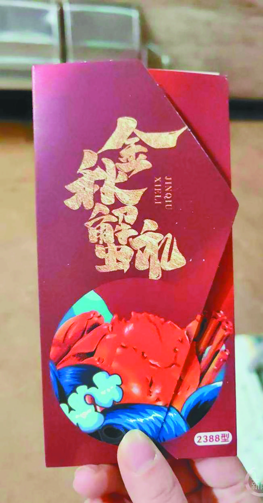 市民王女士收到一份“蟹券”，差点受骗</p><p>不是大闸蟹，是大“诈”蟹