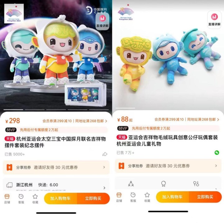 300万人涌入官方旗舰店！这些亚运同款火上热搜，你get同款了吗？5