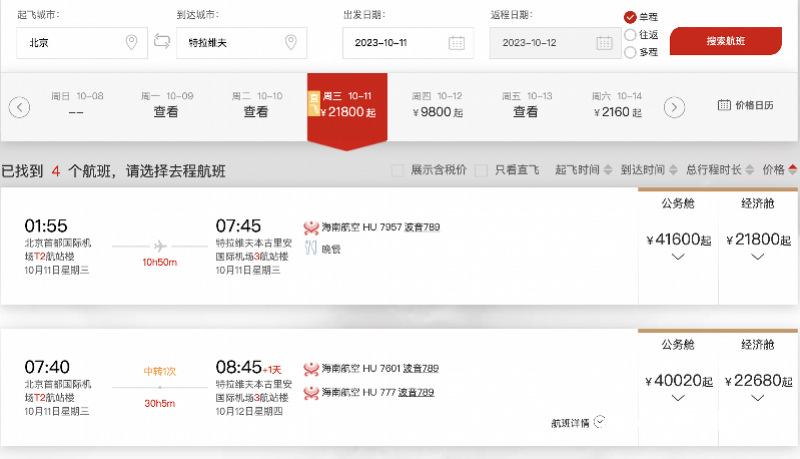 多家國內航空公司宣布取消往返以色列的航班!