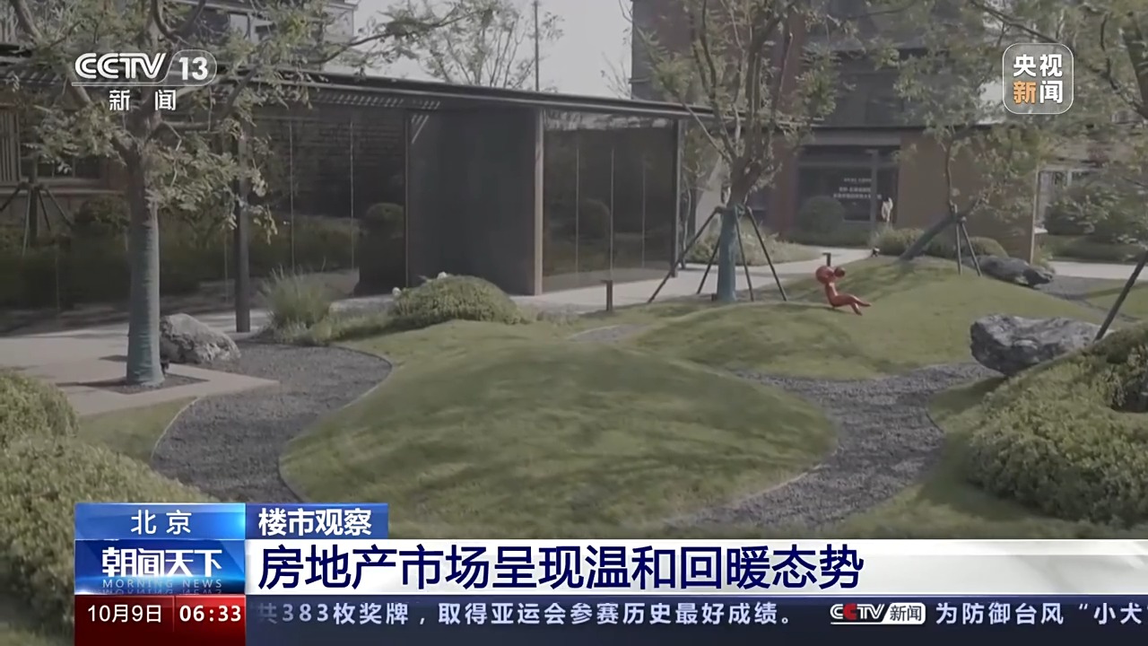 多地优化调整房地产政策,市场反应如何?记者现场探访2