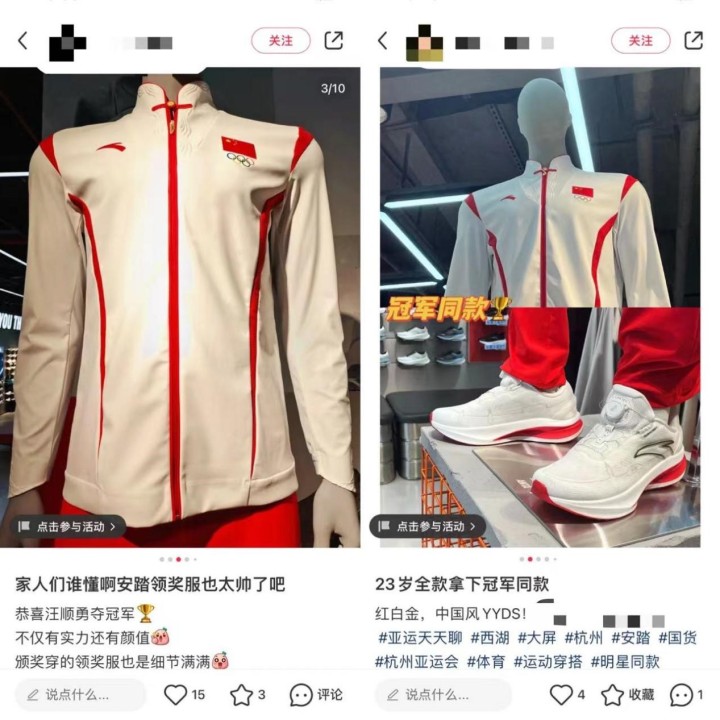 300万人涌入官方旗舰店！这些亚运同款火上热搜，你get同款了吗？4