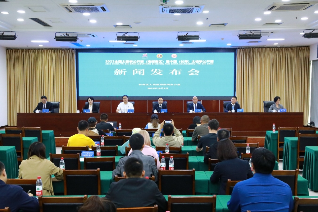 10月9日，2023年全国太极拳公开赛（南部赛区）在重庆市长寿区举行。主办方供图