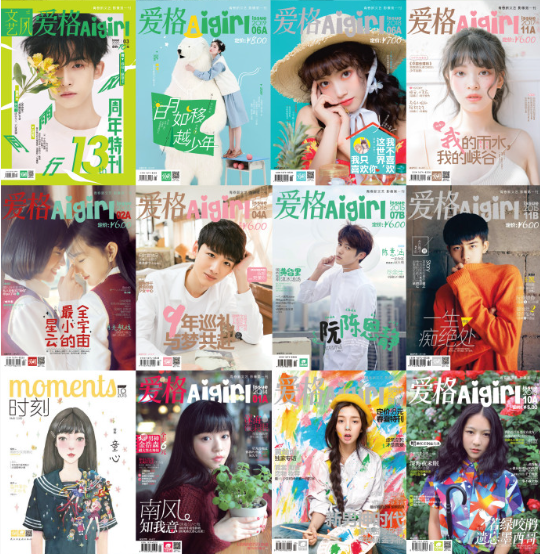 《爱格》宣布停刊，网友：再见了我的青春1