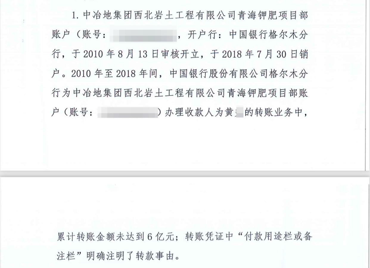 知名打假人王海举报国企转账私人账户近6亿，涉嫌国有资产流失？纪委回应：正按规定处理2