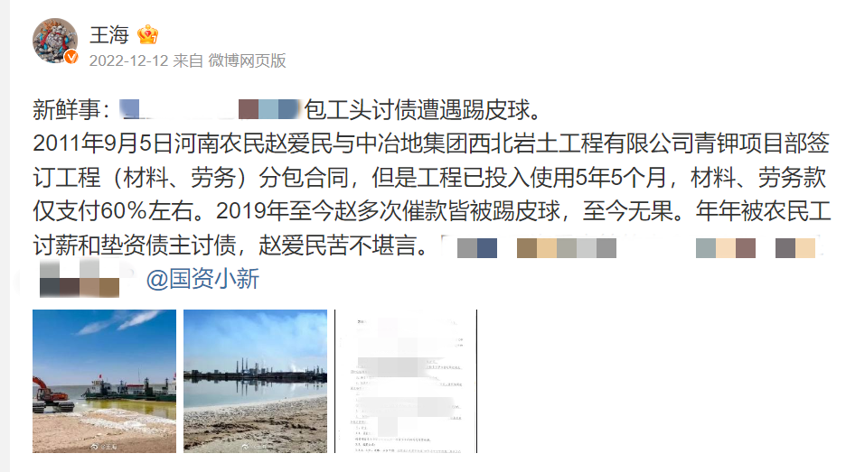 知名打假人王海举报国企转账私人账户近6亿，涉嫌国有资产流失？纪委回应：正按规定处理1