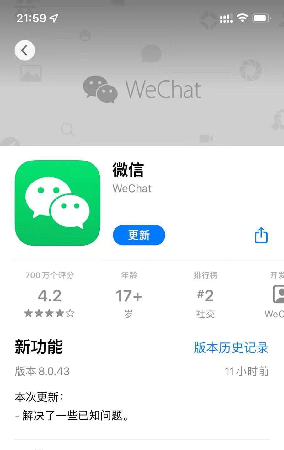 “微信新增独立发送按钮”冲上热搜！史诗级更新？网友热议3