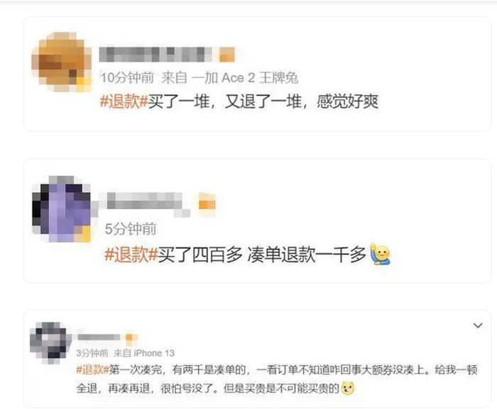 双11已经开始退款了？你还在凑满减，有人已收到货了，这些事项注意7