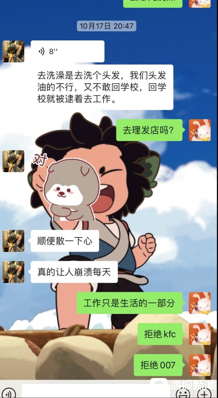 河南一“00后”女老师跳楼自杀 留下遗书：当小学老师太难3