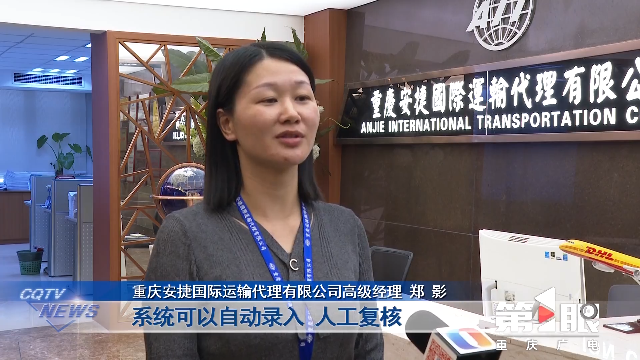 当好“牵头人” 重庆持续推进西部陆海新通道运营组织中心建设8