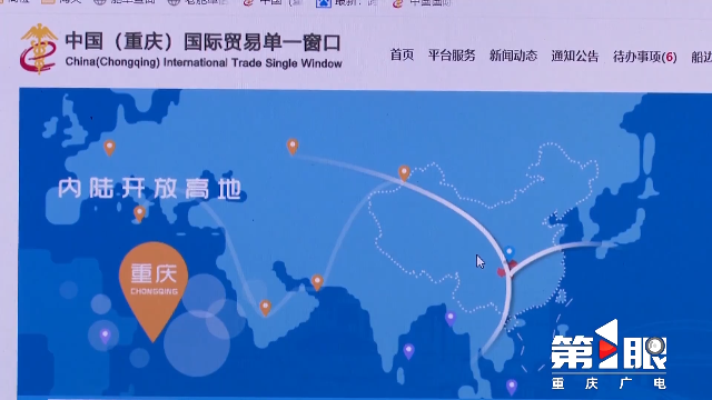 当好“牵头人” 重庆持续推进西部陆海新通道运营组织中心建设6
