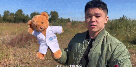 “小熊高空出差”和地球合影，这个大学生是认真的