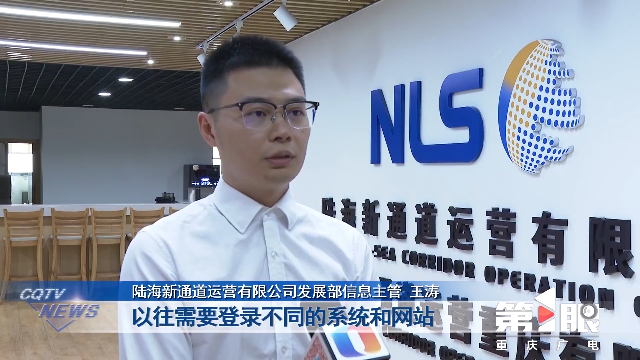 当好“牵头人” 重庆持续推进西部陆海新通道运营组织中心建设7