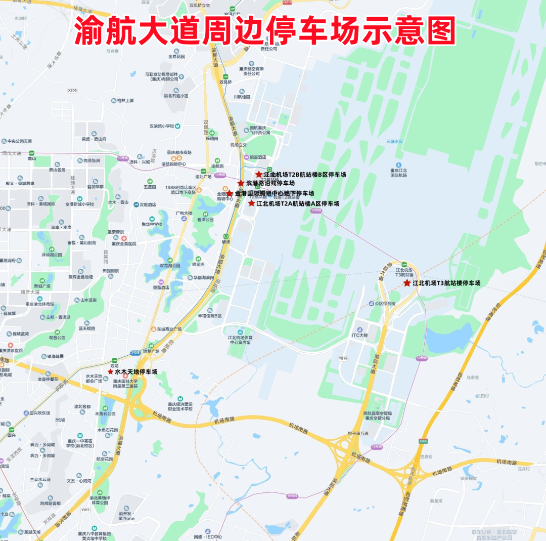 注意了，渝航大道违法停车将被处以记9分、罚款200元！