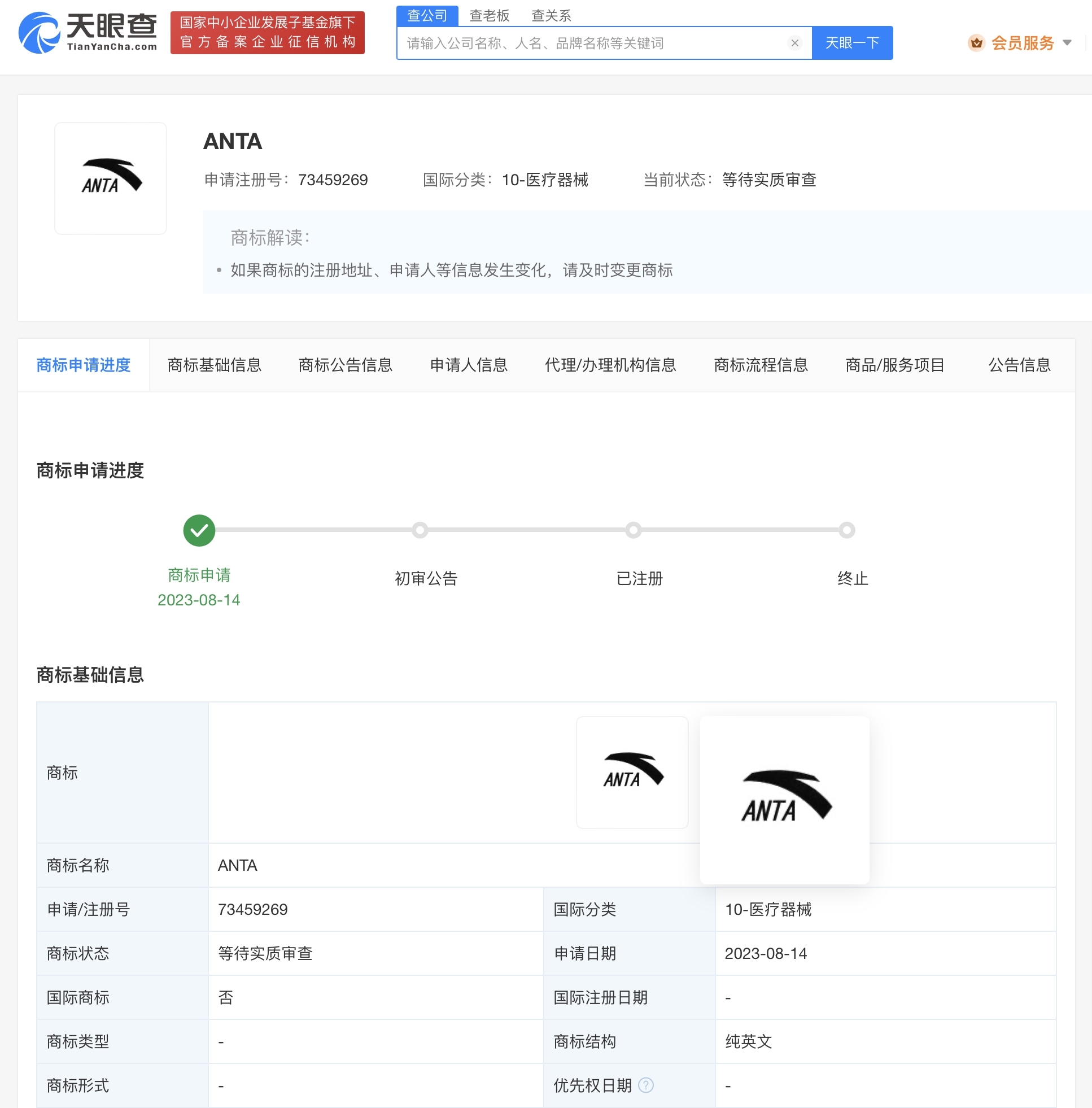 “ANTA”是拼音还是英文？网友吵翻了，品牌方终于说清了……3