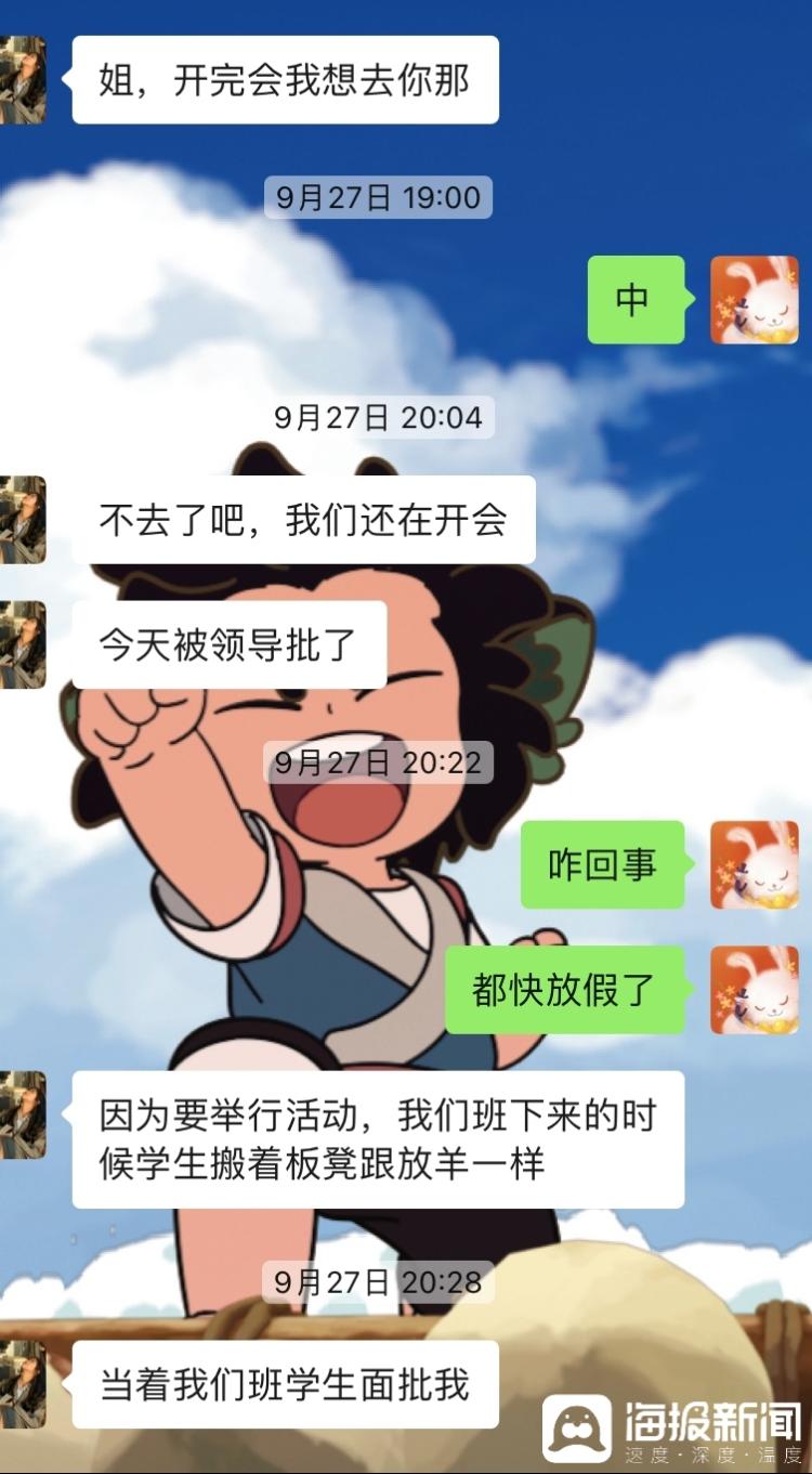 河南一“00后”女老师跳楼自杀 留下遗书：当小学老师太难4