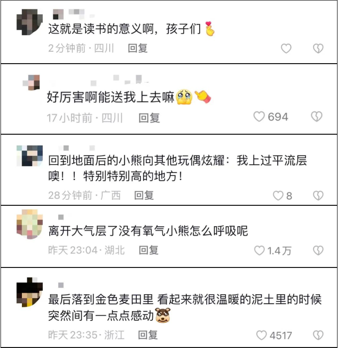 “小熊高空出差”和地球合影，这个大学生是认真的