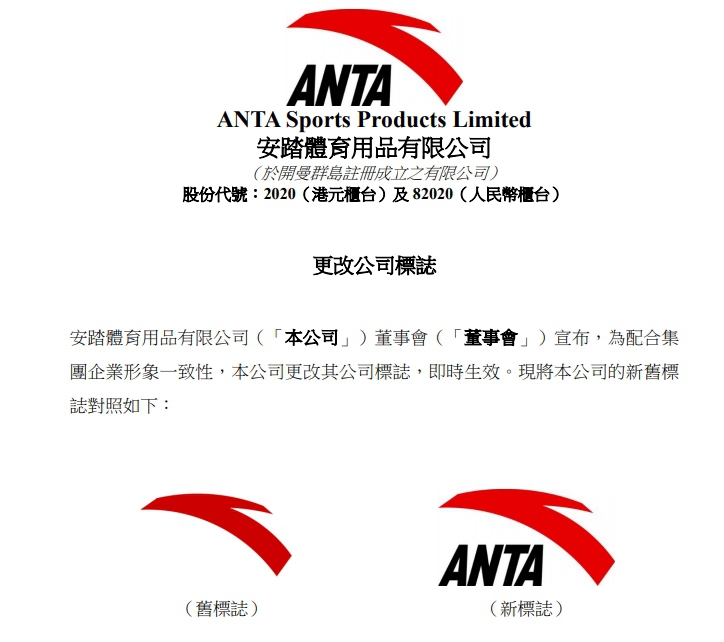 “ANTA”是拼音还是英文？网友吵翻了，品牌方终于说清了……1