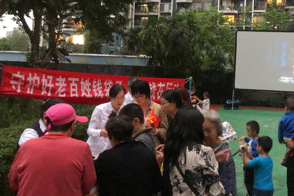重庆农商行江北支行工作人员走进社区为群众讲解反洗钱知识