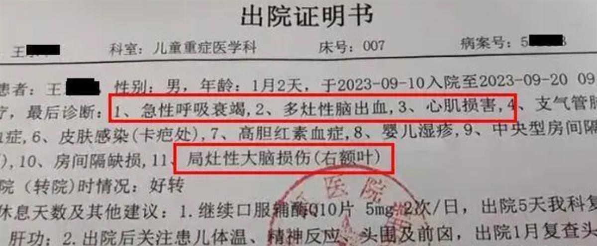 满月男婴被护工拍打后医院诊断脑损伤，月子会所：护工被警方行政处罚并已停职4