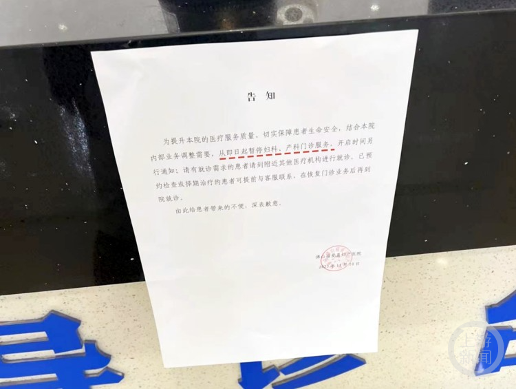 打拐志愿者曝佛山福爱嘉妇产医院涉嫌贩卖出生证明，该院妇科产科已停诊2