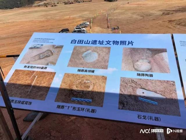 深汕一工地挖出商周时期遗址？网友视频爆料，部门：还在鉴定3