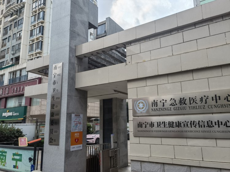 上官正义赴南宁提交医院涉嫌贩卖出生证明材料，南宁卫健委：高度重视全力调查