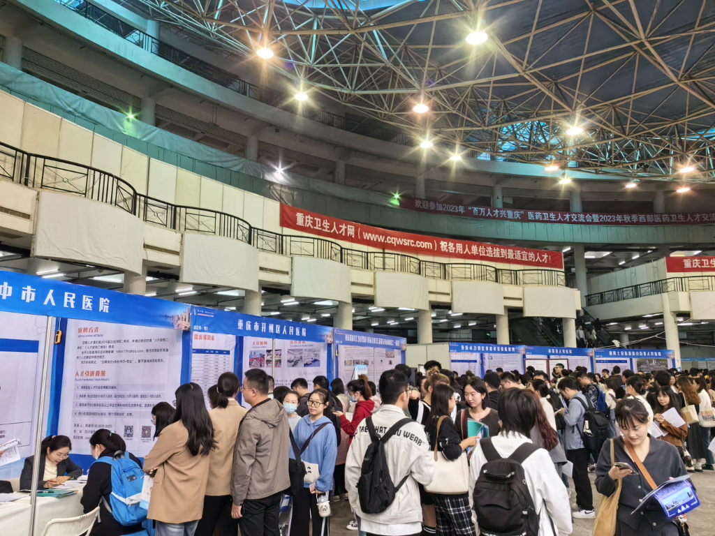 招聘会现场。重庆市人力社保局 供图