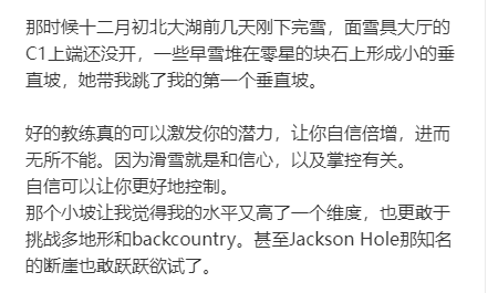 著名滑雪女教练周雅萍意外去世震惊滑雪界 事件原因正在调查3