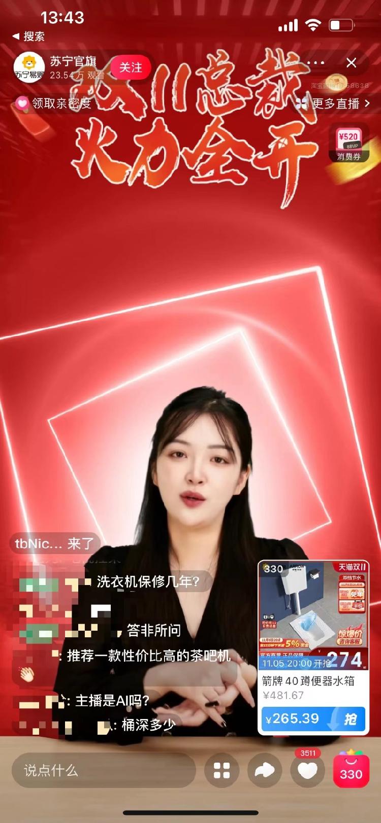 带货不理人、明星非本人，直播间里的“她”不是真人？1