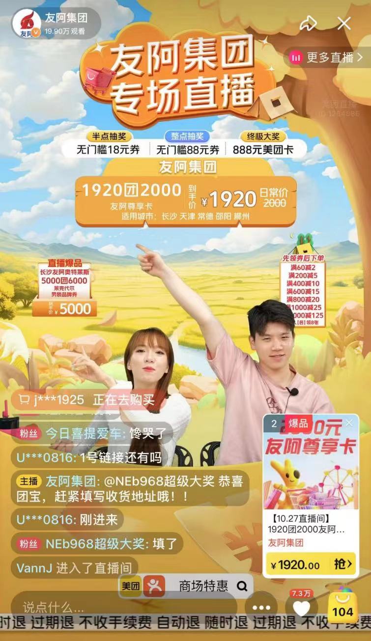 实体商超借直播突围“双11” 。受访者供图