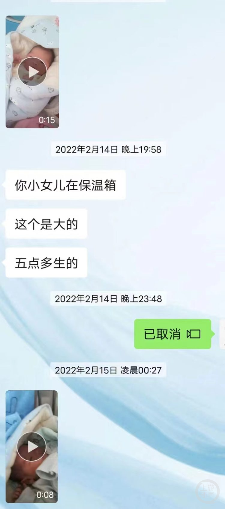 闪婚妻子回娘家“生产”的婴儿是花钱买的，丈夫起诉离婚追索20万彩礼3