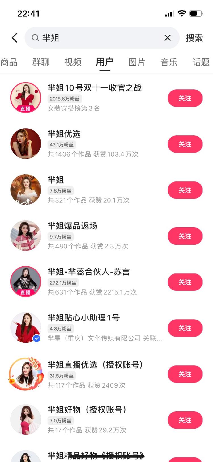 带货不理人、明星非本人，直播间里的“她”不是真人？4