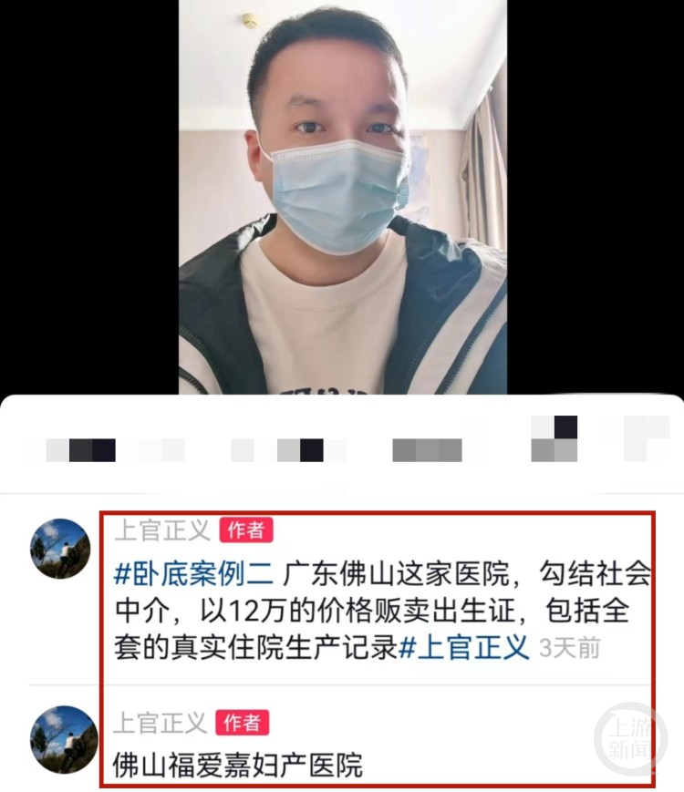 打拐志愿者曝佛山福爱嘉妇产医院涉嫌贩卖出生证明，该院妇科产科已停诊1