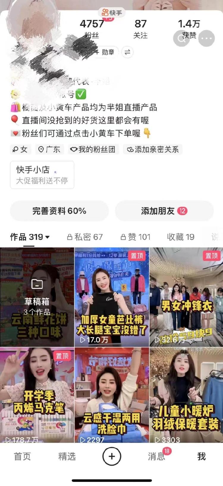 带货不理人、明星非本人，直播间里的“她”不是真人？3