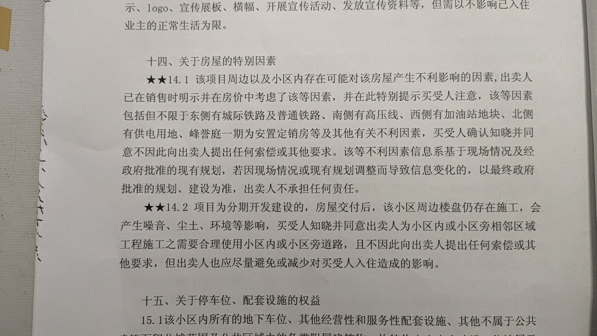 “没有人告诉我们这一块地能不能住”，苏州“毒地”附近小区业主：想退房，折价都要退4