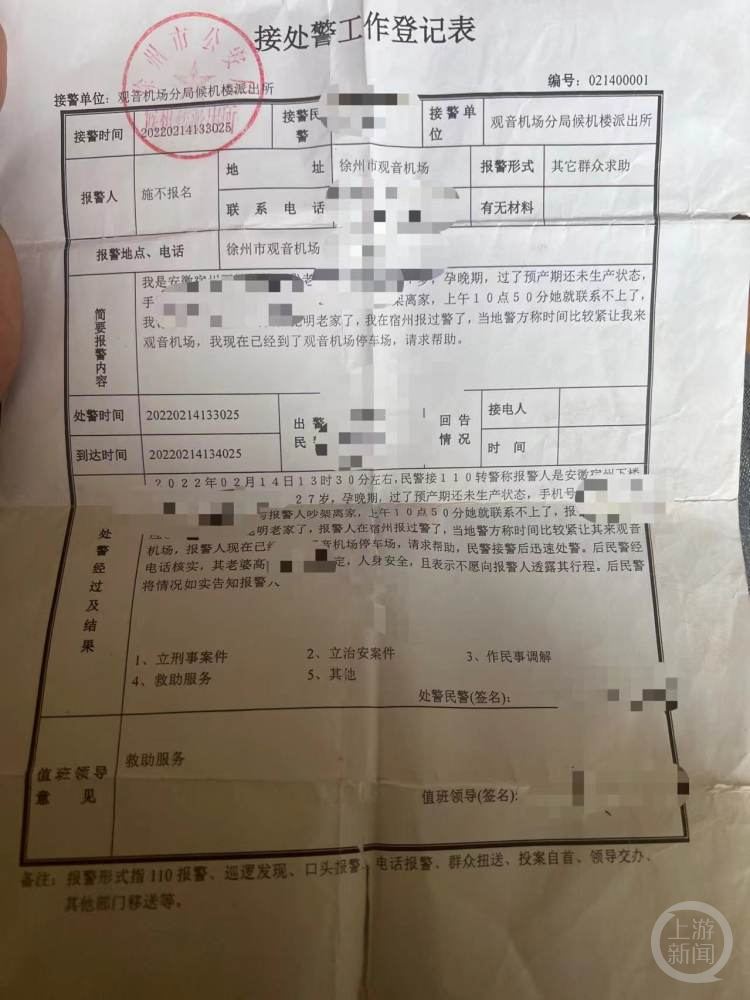 闪婚妻子回娘家“生产”的婴儿是花钱买的，丈夫起诉离婚追索20万彩礼2