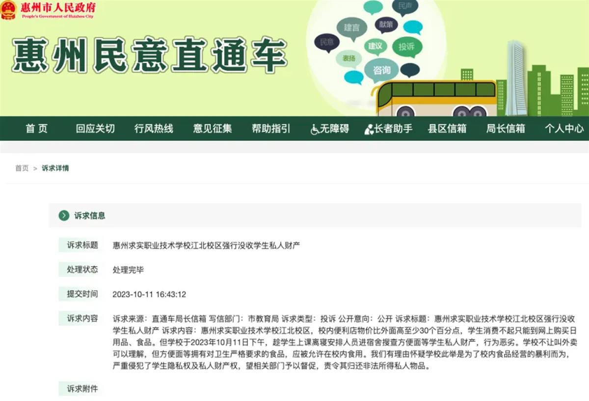 学生带方便面回校被没收？到底是为学生好，还是为自己好