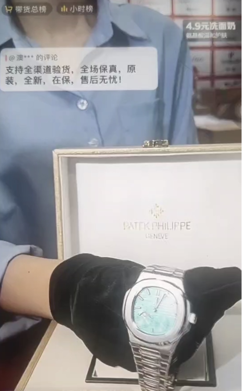 直播间称数十万的名表卖两千，到货是其它品牌1