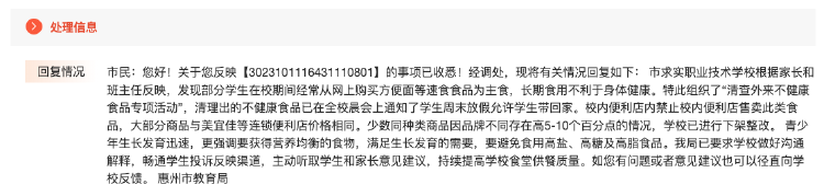 校内便利店比校外贵，学生带方便面回校被强制没收？学校回应2