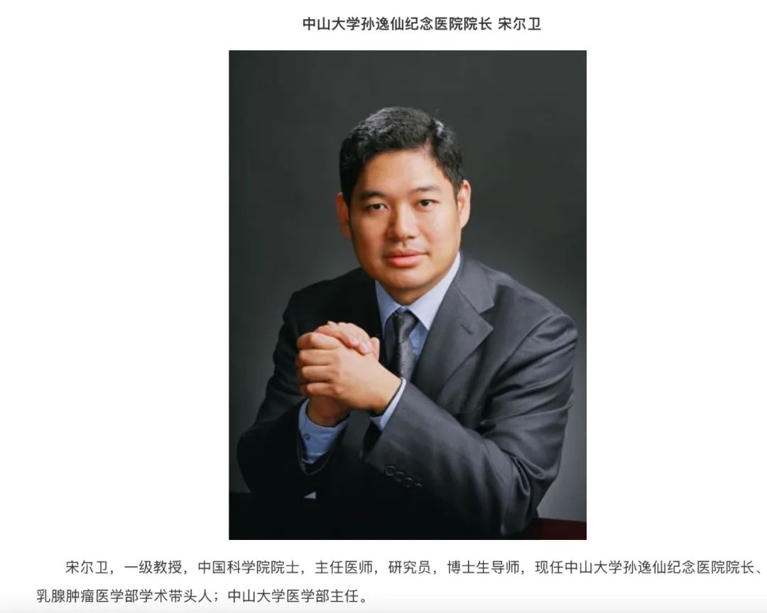 中山二院患癌事件:院长之子中学就发表高水平论文?4