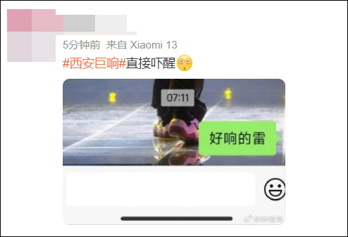 “西安巨响”热搜第一！下雪还打雷闪电，网友：“这恐怕是我自出生以来头一次碰上这罕见的事了！”6