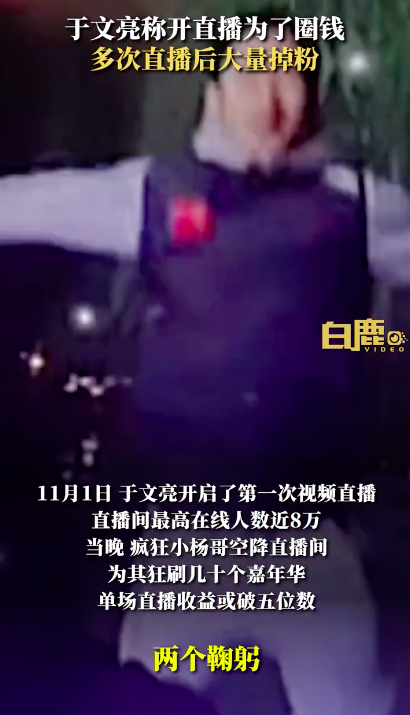 “新晋顶流”刚红就塌？已掉粉近40万！3