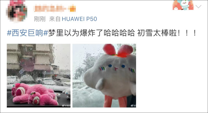 “西安巨响”热搜第一！下雪还打雷闪电，网友：“这恐怕是我自出生以来头一次碰上这罕见的事了！”3
