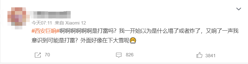 “西安巨响”今天在网上炸了，怎么回事？1