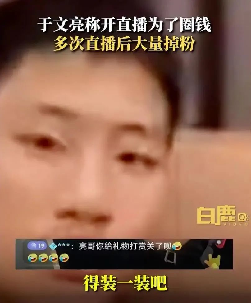 “新晋顶流”刚红就塌？已掉粉近40万！5