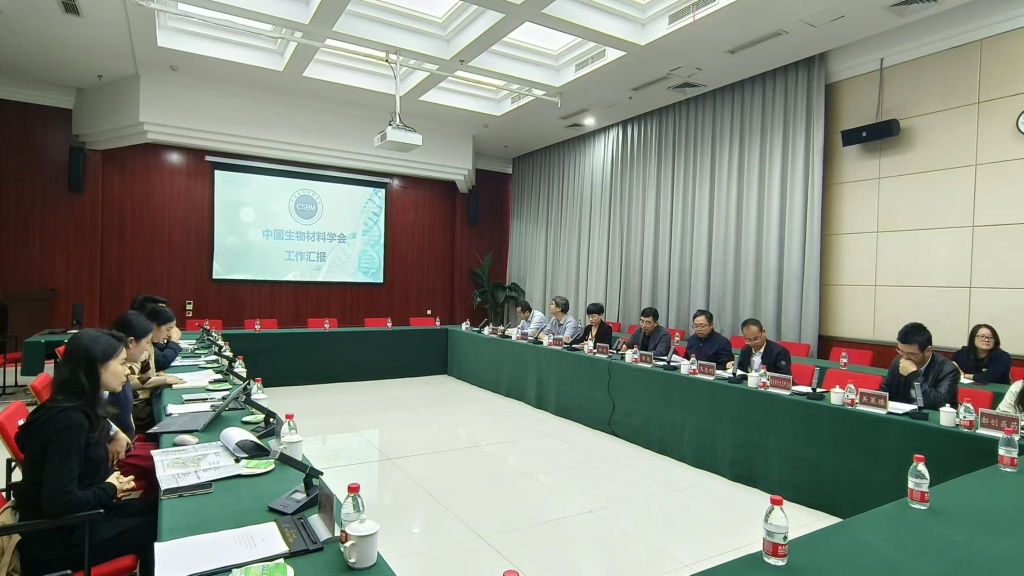 中国生物材料学会在渝召开座谈会。市科协供图